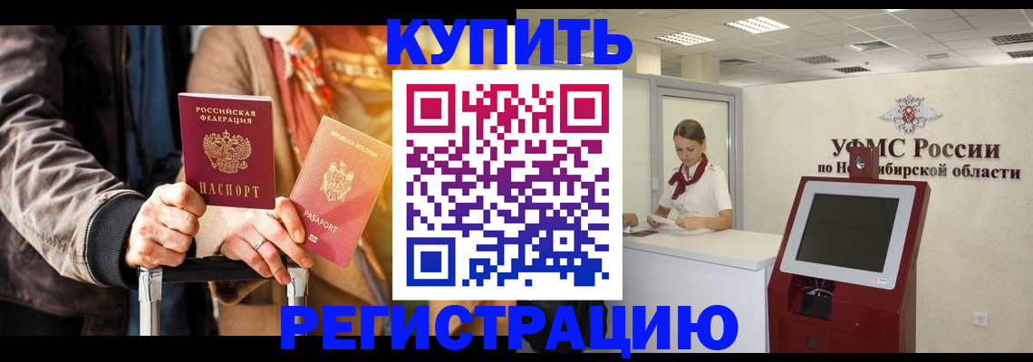 временная регистрация гарантия в России
