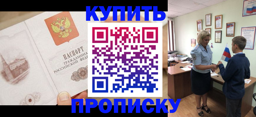 временная регистрация в квартире в России